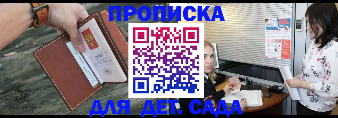 прописка для военкомата в Семилуках